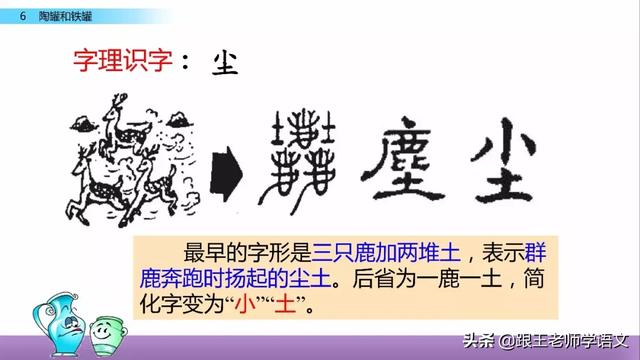 陶罐和铁罐的八字词语