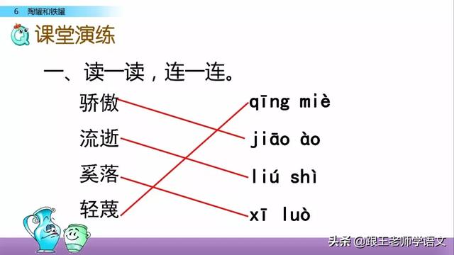 陶罐和铁罐的八字词语