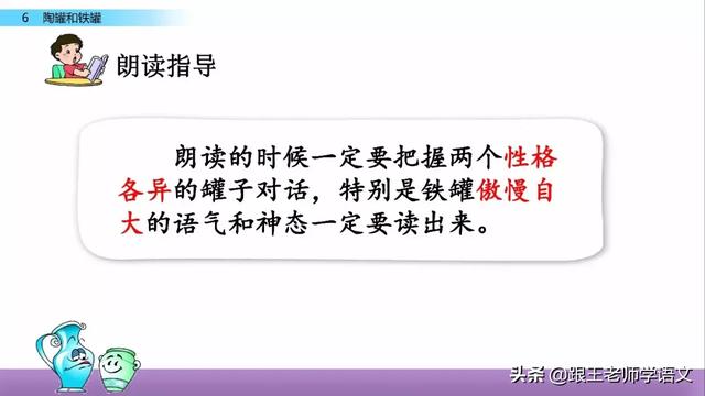 陶罐和铁罐的八字词语