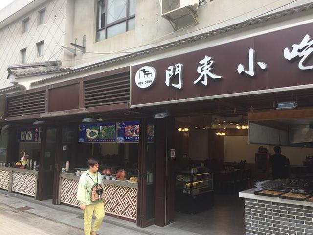 店里生意不好看八字