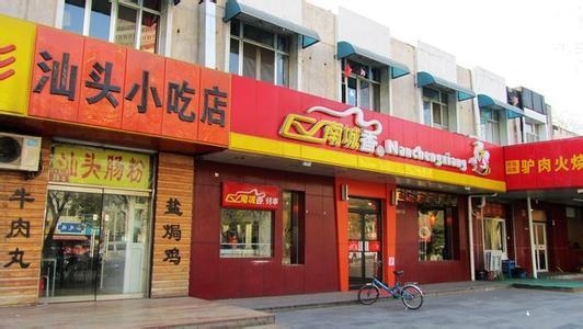 店里生意不好看八字