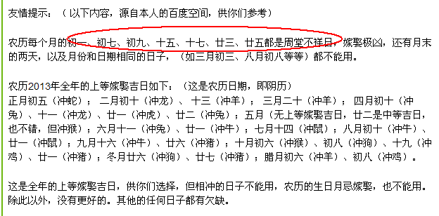 农历1987年七月十一生辰八字 农历1987年七月十一什么命