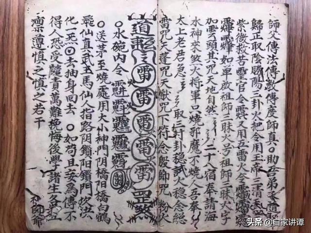 八字有官煞古书