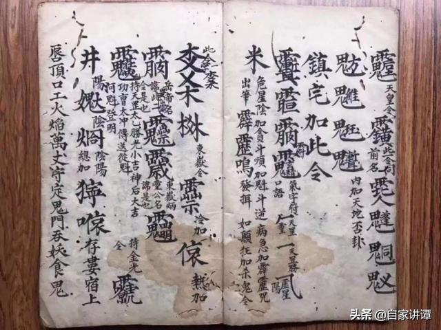 八字有官煞古书