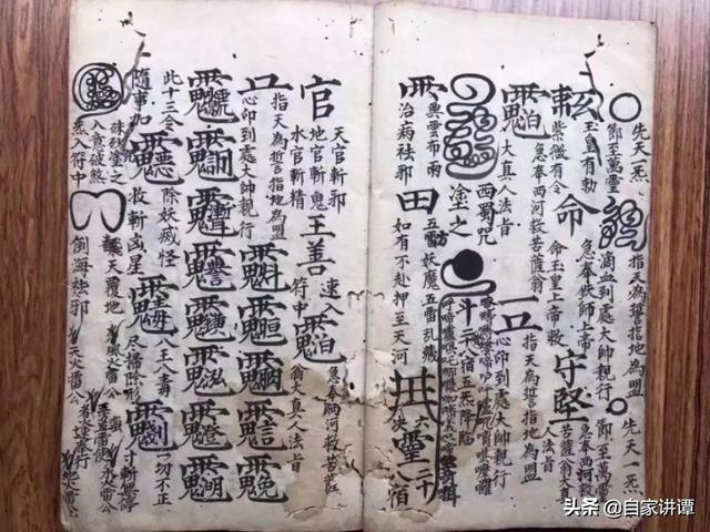 八字有官煞古书