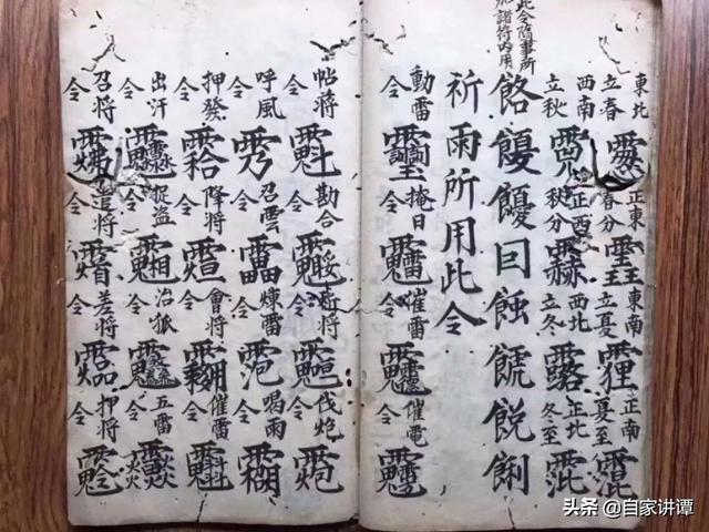 八字有官煞古书