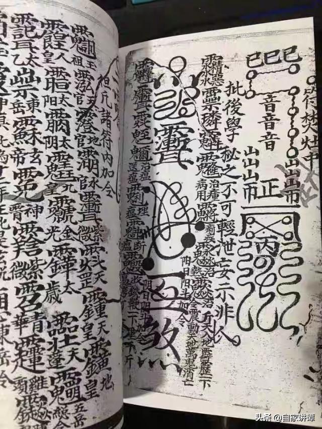 八字有官煞古书