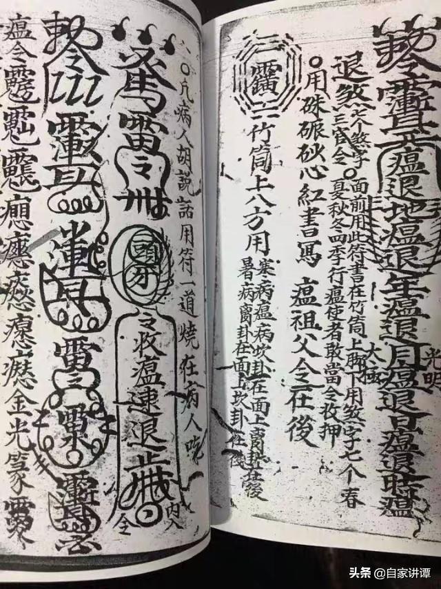 八字有官煞古书