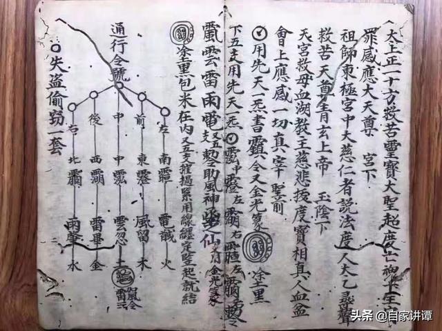 八字有官煞古书