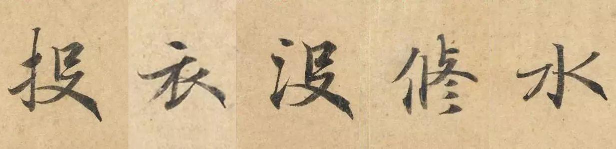 八字经文符片