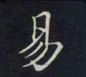 八字带关煞是什么意思