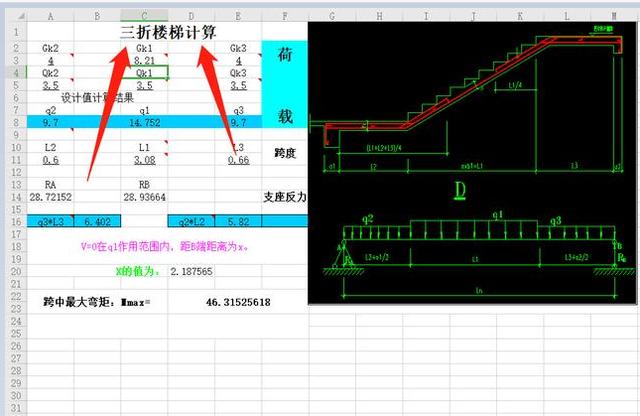 八字墙工程量计算表格