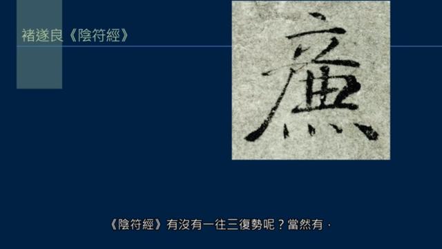 八字中的向背