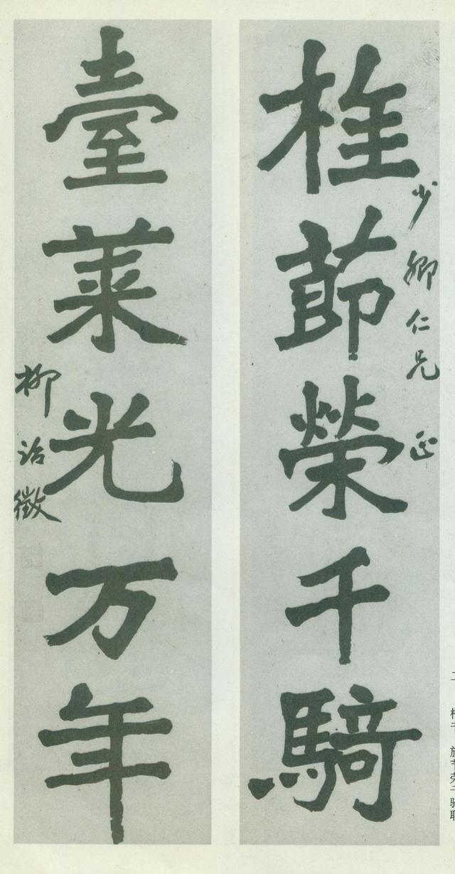 八字测试境遇