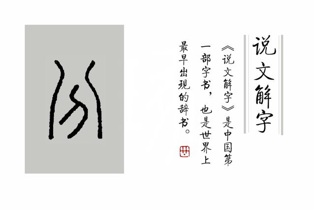 分字加八字等于什么字