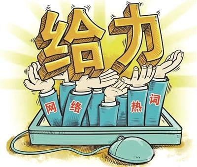 公司取名八字成语大全