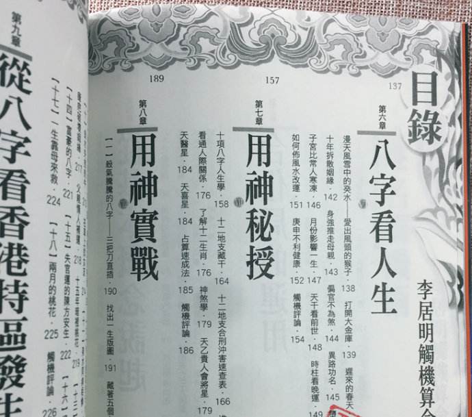 1965年八字算命 免费算八字看一生运程