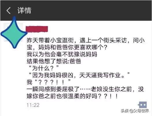 八字母亲不得力的表现