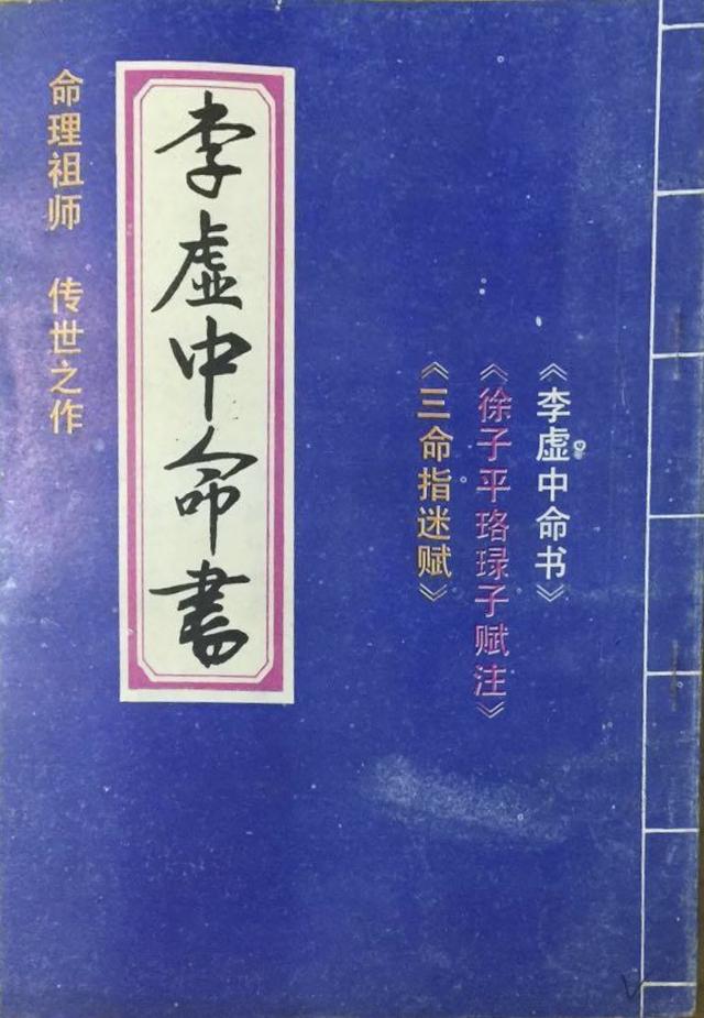 权倾天下的八字