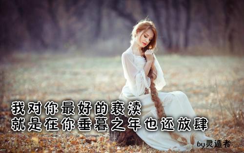 晚婚的人八字特征