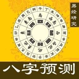 如何知道自己八字是什么 如何知道自己八字硬不硬