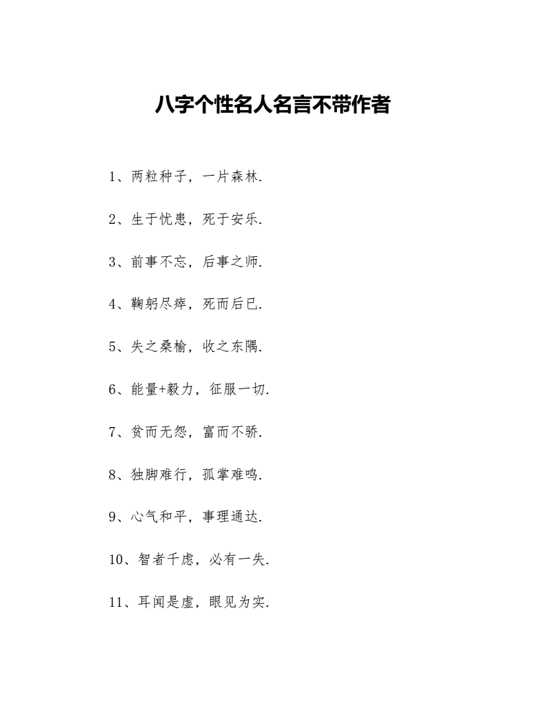 八字箴言哥词内容 八字真言梗