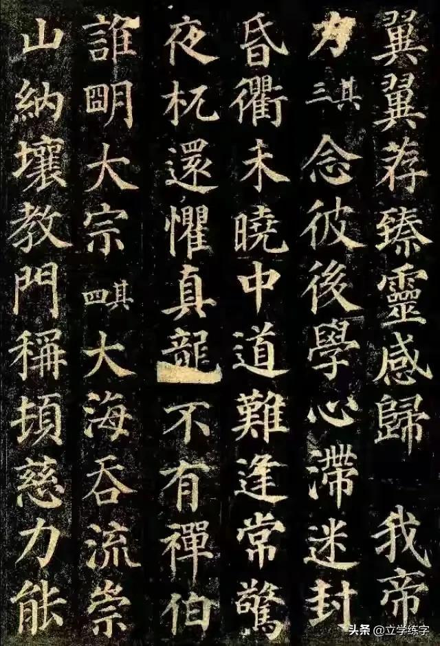 颜体八字怎么写