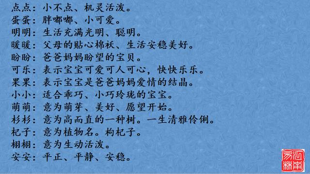 宝宝八字免费起小名