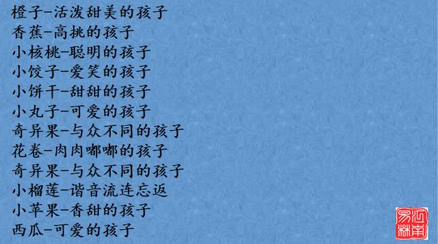 宝宝八字免费起小名