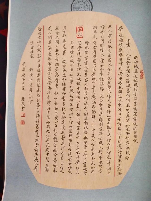 练字短句八字