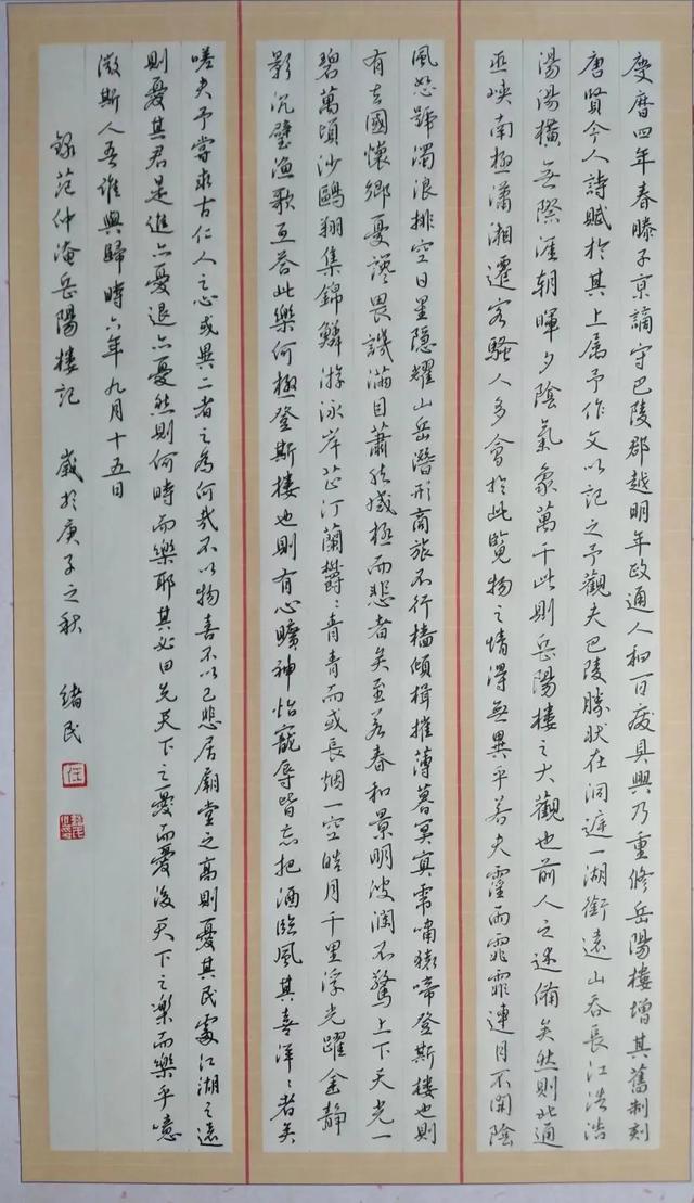 练字短句八字