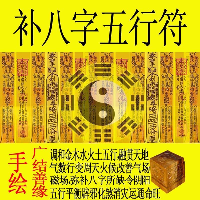 八字显示健康不好 身体不好的八字特征