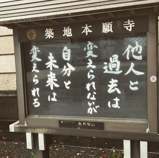 佛教八字箴言图