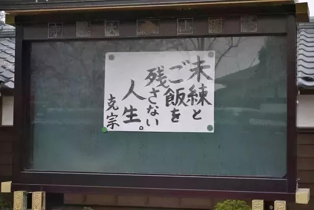 佛教八字箴言图