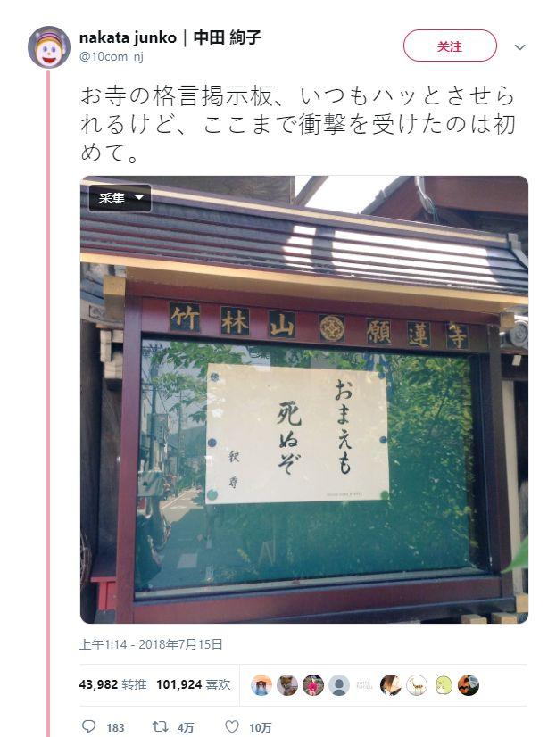 佛教八字箴言图