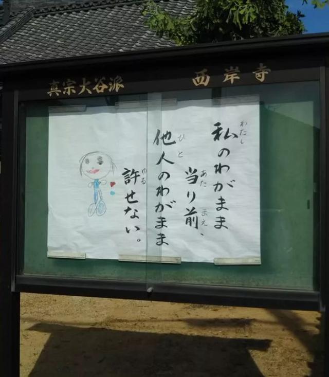 佛教八字箴言图