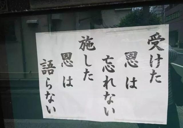 佛教八字箴言图