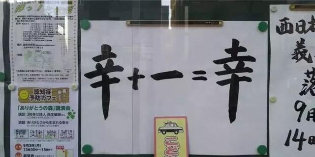 佛教八字箴言图