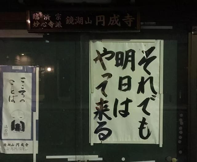 佛教八字箴言图