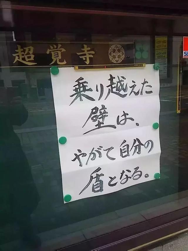 佛教八字箴言图