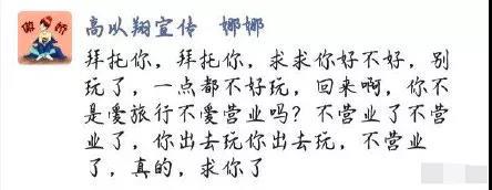 高以翔和未婚妻的八字