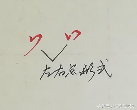 怎么练八字开