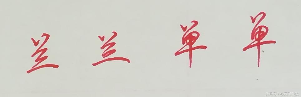 怎么练八字开