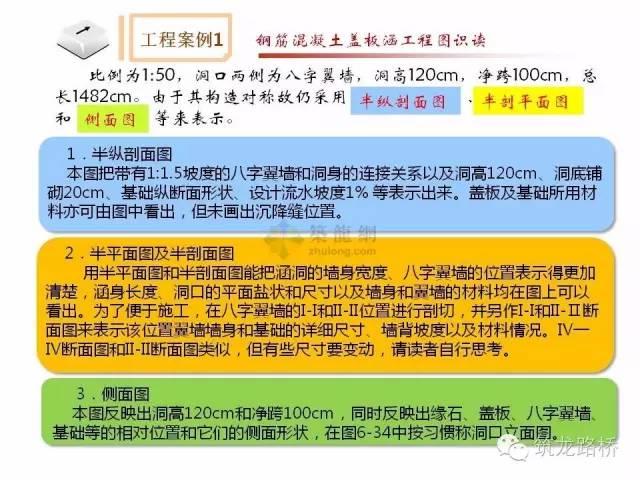 涵洞八字墙与一字墙有什么区别