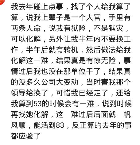 八字算命说我孤独之命是不是