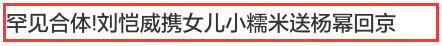 杨幂八字如何