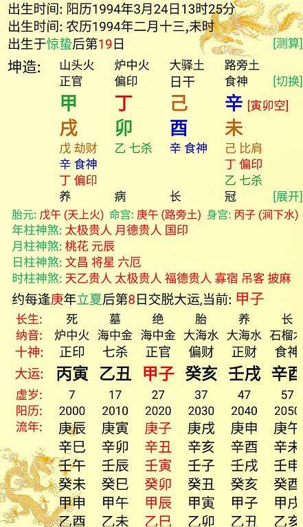 怎么看八字属阴还是属阳 怎么看八字属于什么格