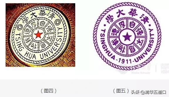 清华大学八字校训出自哪里