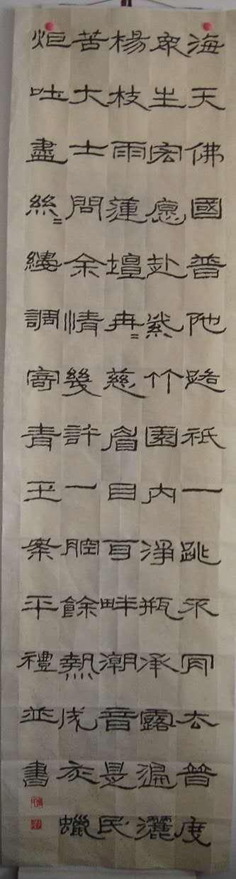 经典八字古联