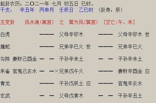 八字细批流年技巧 八字流年流月断事技巧